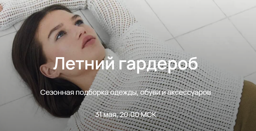 [Юлия Катькало] Летний гардероб (2023)_0.png